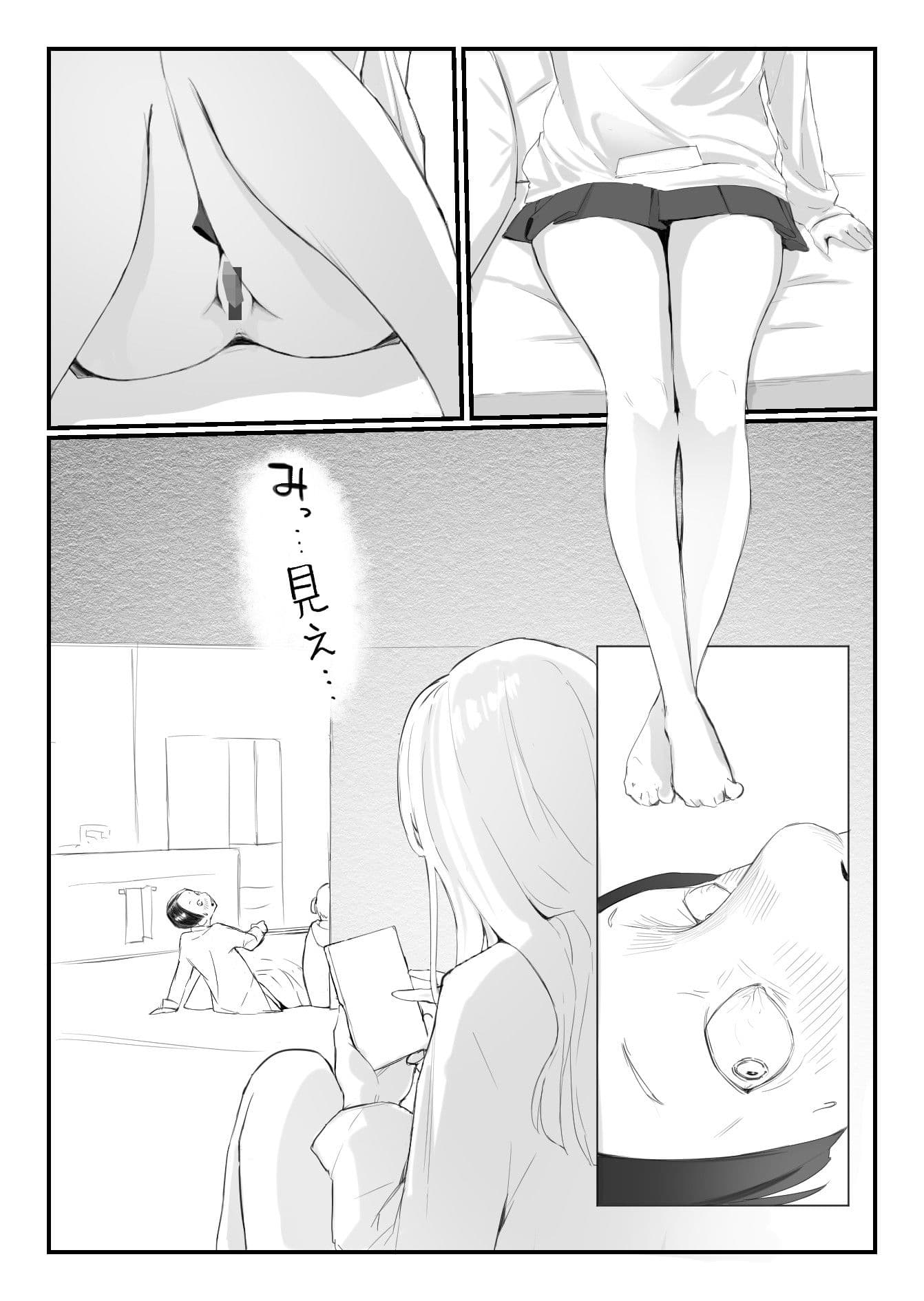 友達の姉が普通にパンツを脱いでいく話 サンプル 9