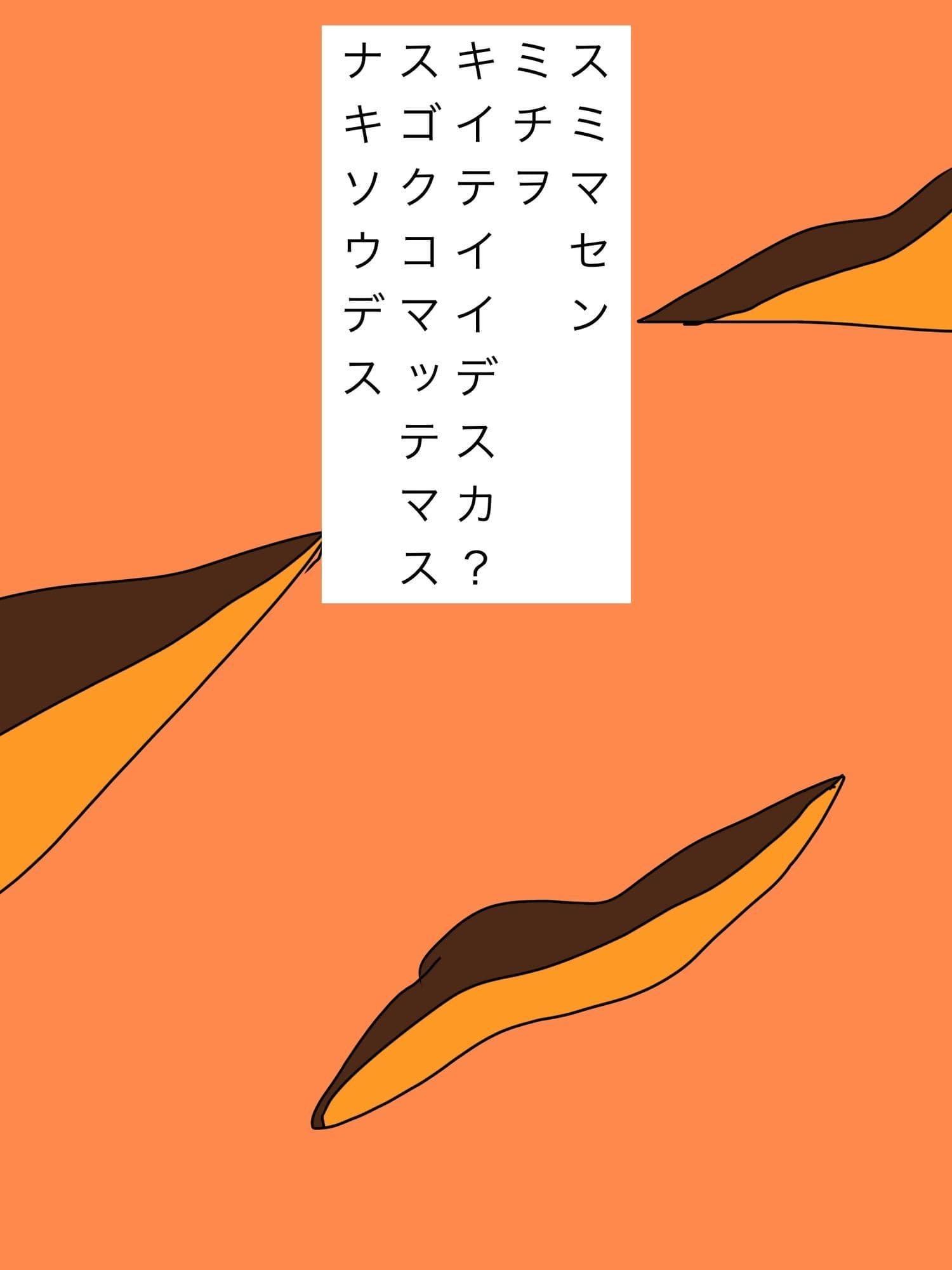 夕刻の悲劇 サンプル 1