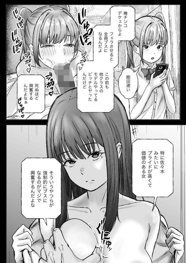 僕の彼女がそんな声出すわけない サンプル 7