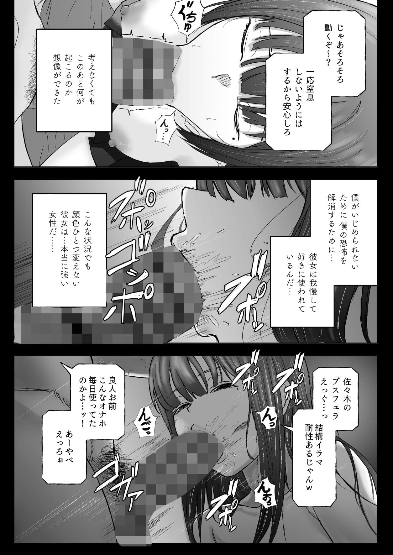 僕の彼女がそんな声出すわけない サンプル 8