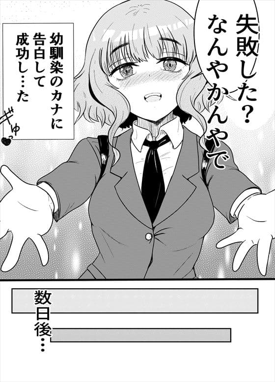 ダウナーで面倒くさがり幼馴染だけどやりたがる（はぁと） サンプル 3