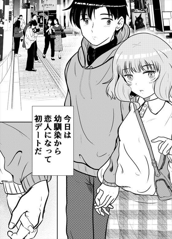 ダウナーで面倒くさがり幼馴染だけどやりたがる（はぁと） サンプル 4