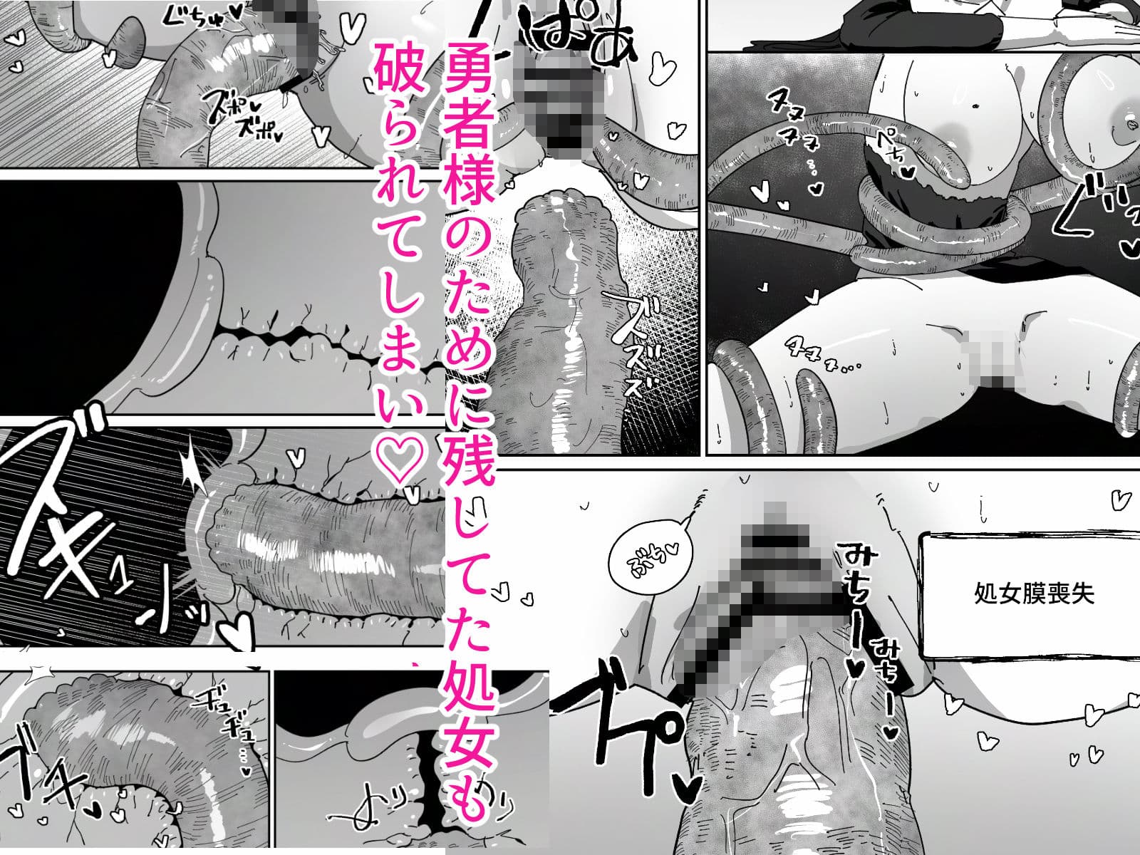 デカ乳シスターが感覚遮断落とし穴にハメ倒されて快楽堕ちする話 サンプル 4