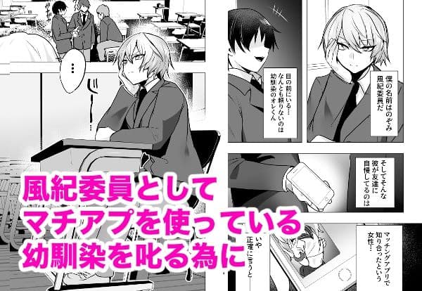 マチアプで知り合ったギャルとホテルで生ハメ交尾したけど最後まで幼馴染♂だと気づかなかった サンプル 1