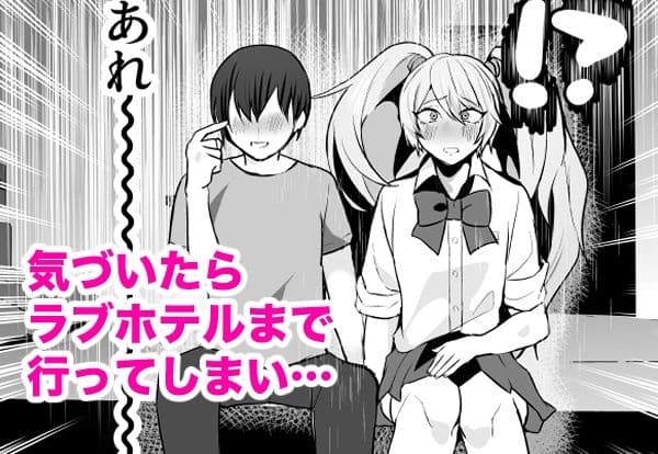 マチアプで知り合ったギャルとホテルで生ハメ交尾したけど最後まで幼馴染♂だと気づかなかった サンプル 3