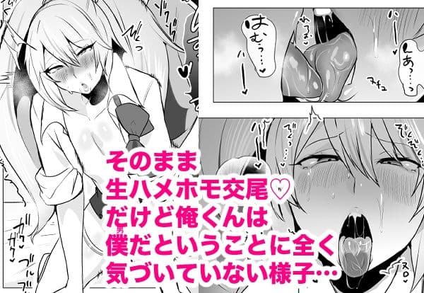マチアプで知り合ったギャルとホテルで生ハメ交尾したけど最後まで幼馴染♂だと気づかなかった サンプル 4
