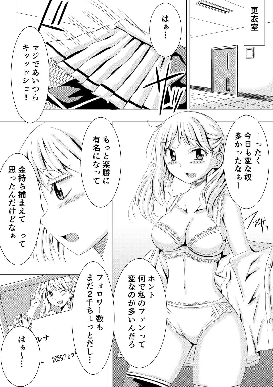 コスプレイベントでポロリさせられるなんて聞いてません! サンプル 3