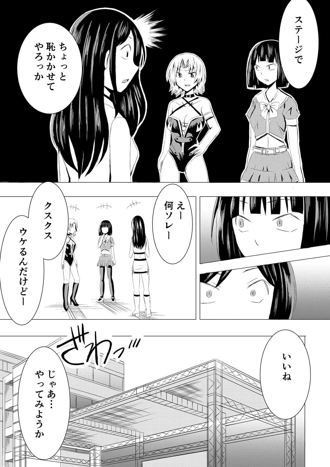 コスプレイベントでポロリさせられるなんて聞いてません! サンプル 6