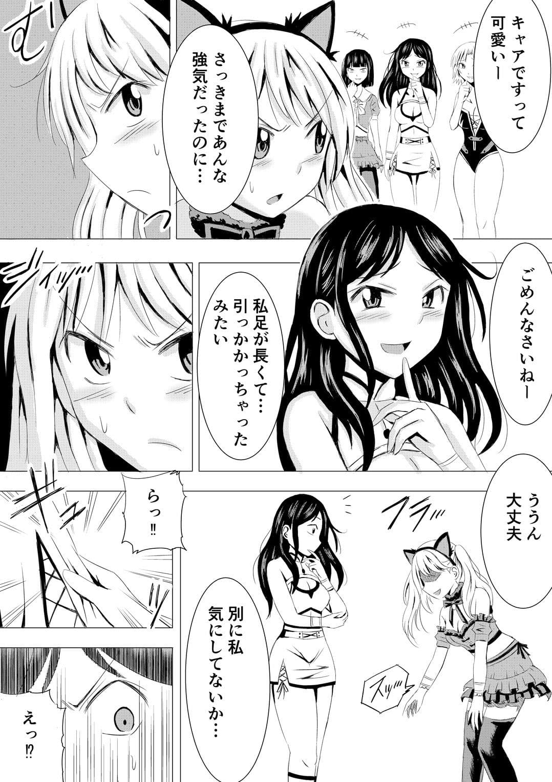 コスプレイベントでポロリさせられるなんて聞いてません! サンプル 8