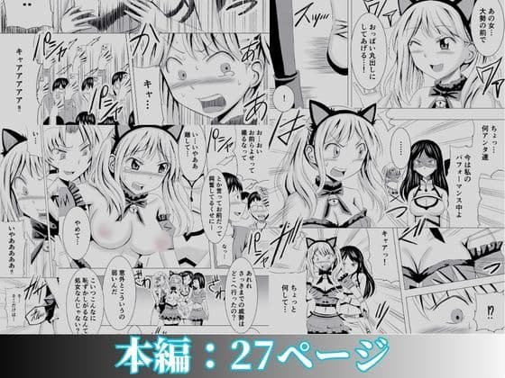 コスプレイベントでポロリさせられるなんて聞いてません! サンプル 9