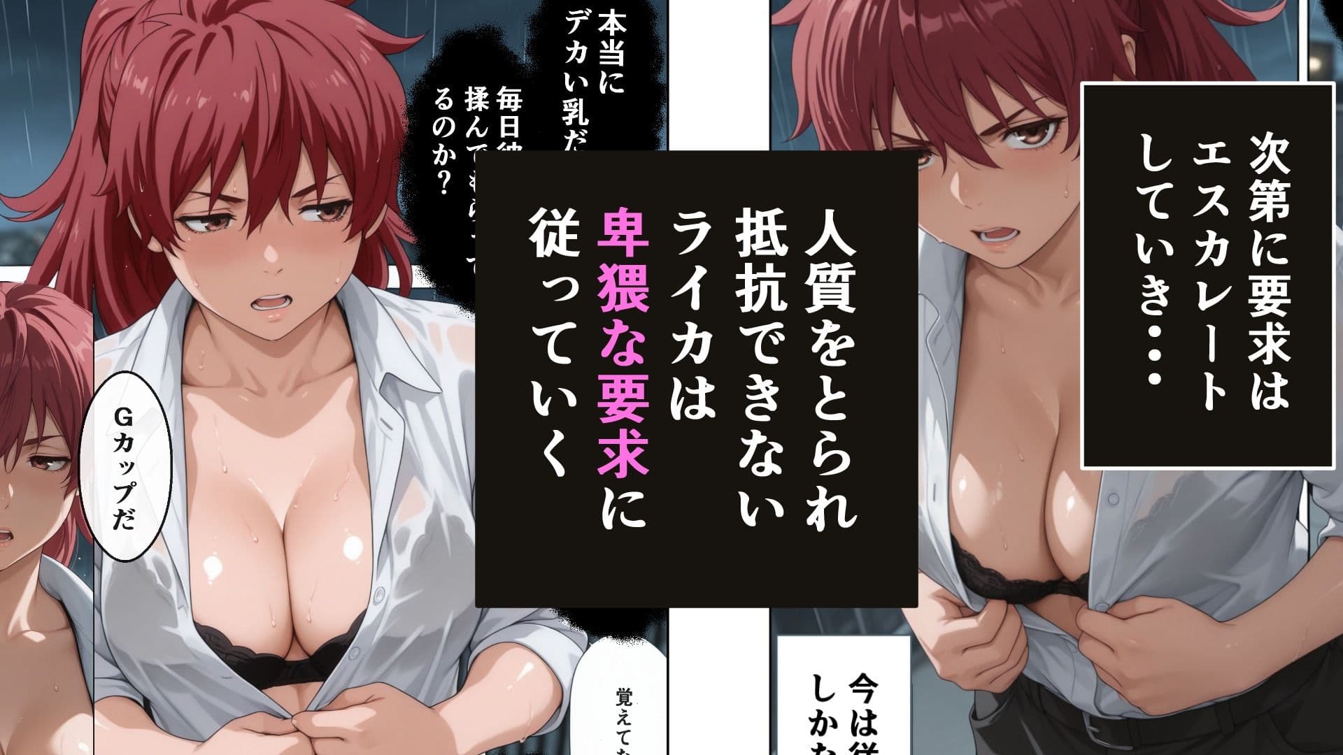 退魔士ライカ 屈辱の人質交渉 前編 サンプル 4