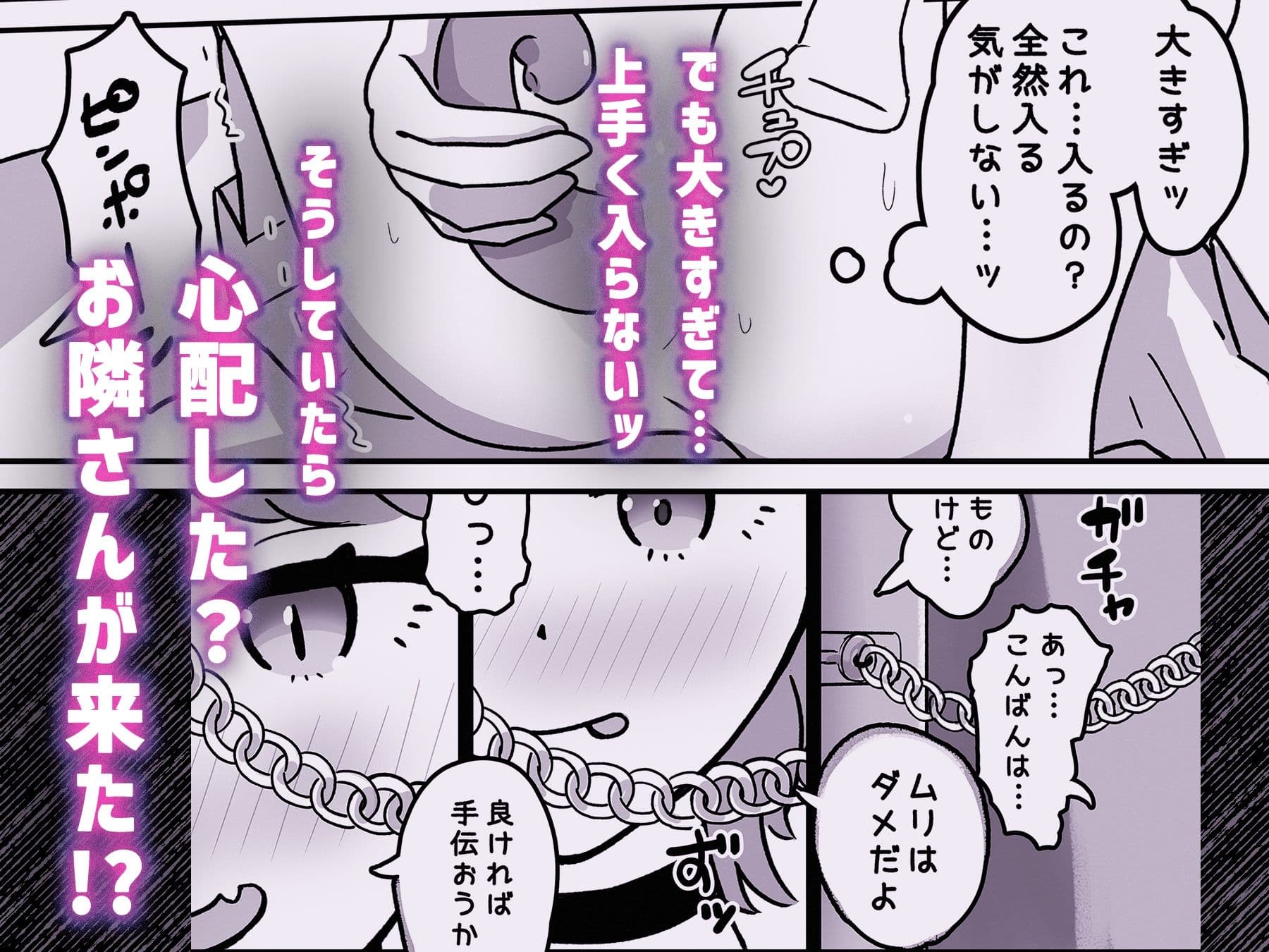 お隣さんはサキュバス！？ サンプル 3