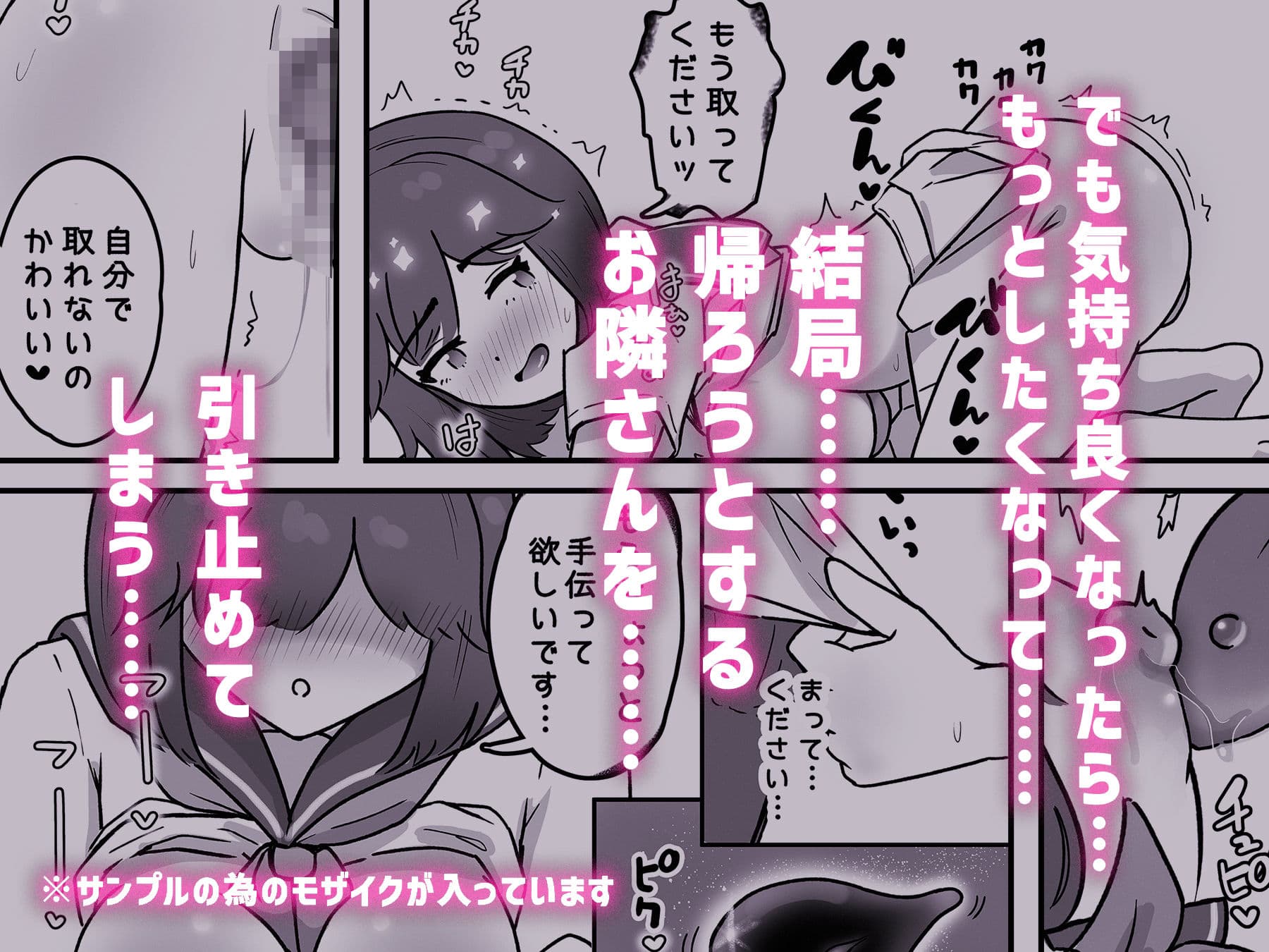 お隣さんはサキュバス！？ サンプル 6