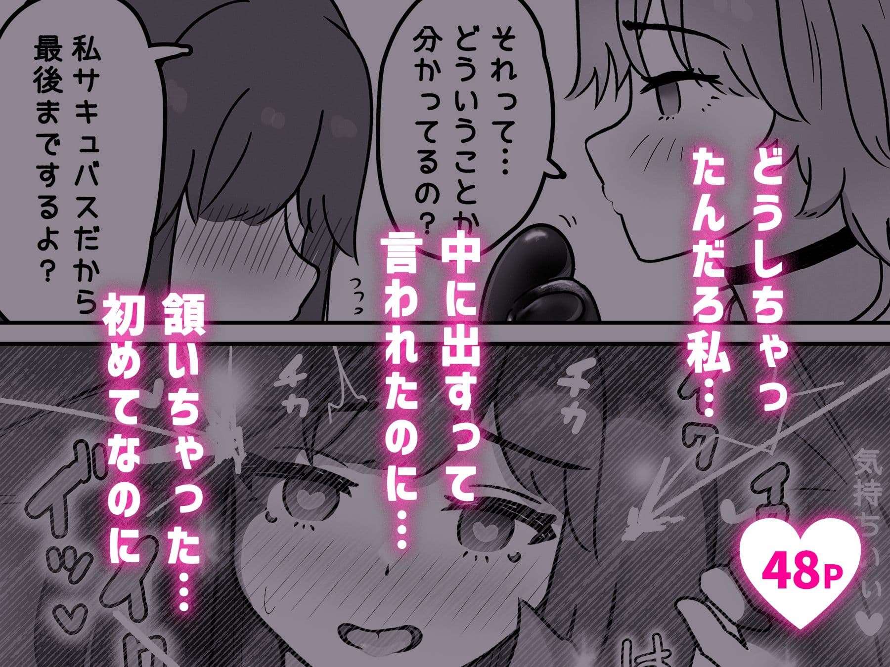 お隣さんはサキュバス！？ サンプル 7