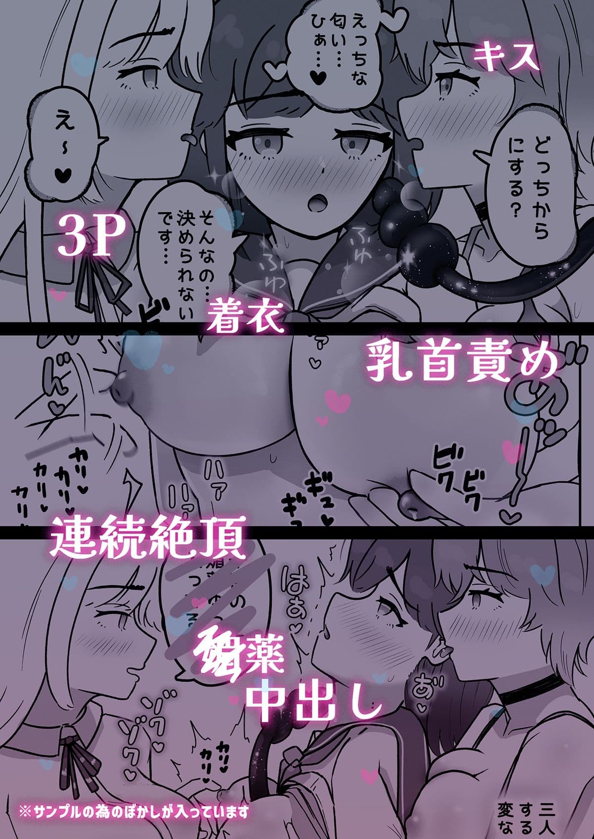 お隣さんはサキュバス！？ サンプル 9