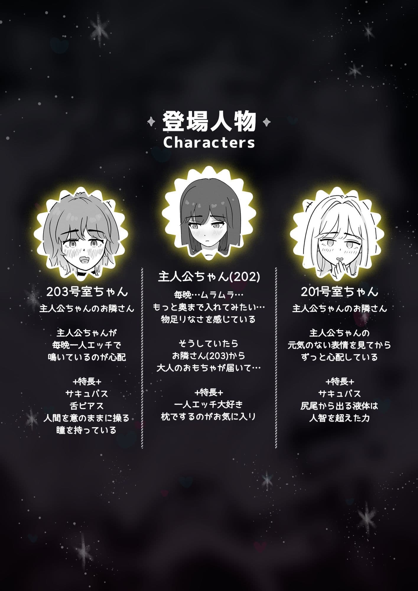 お隣さんはサキュバス！？ サンプル 10