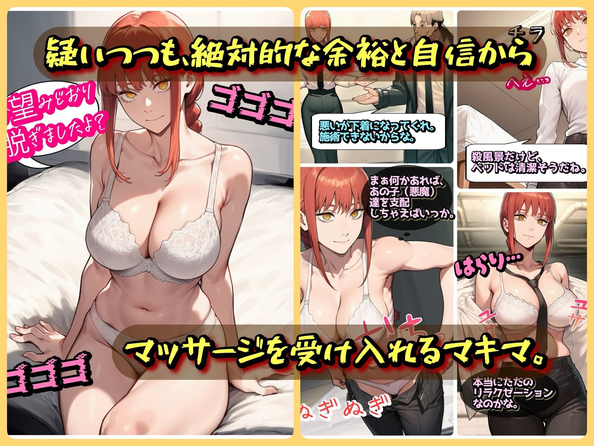 支配の悪魔の倒し方〜マキマ、くすぐりマッサージで陥落〜 サンプル 4