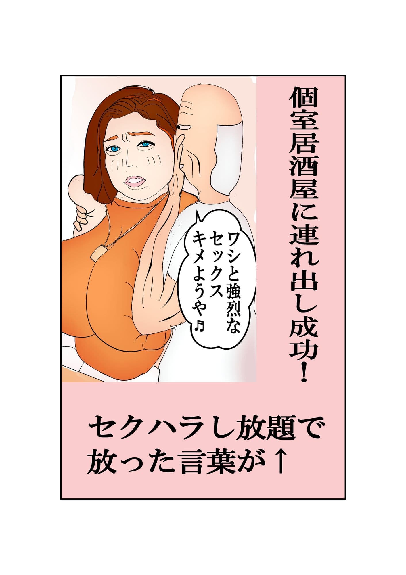 老人ナンパ師に付いていってしまった豊満巨乳人妻 サンプル 2