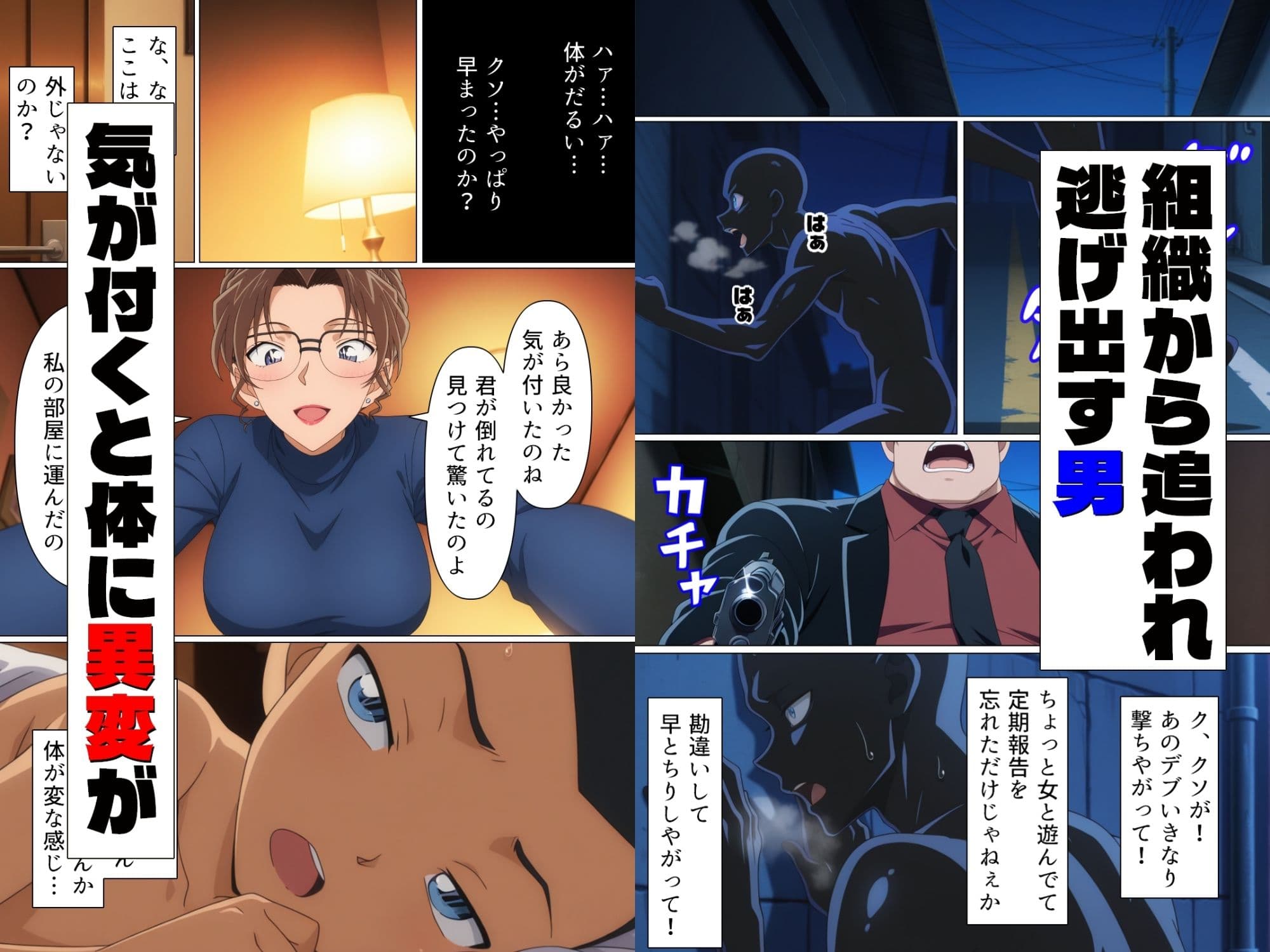 名探偵寝取られ事件簿2 サンプル 1