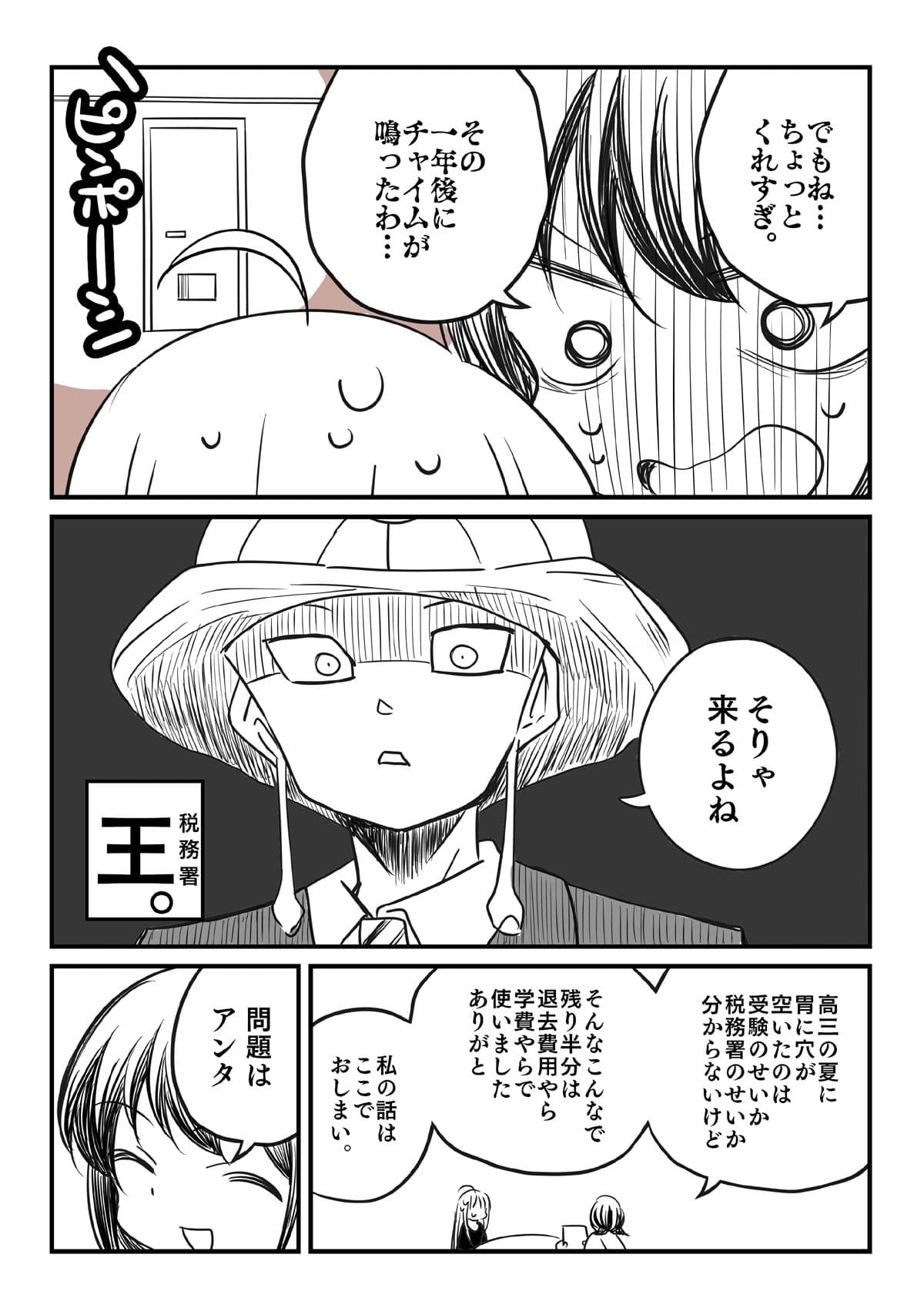 汚かぐや姫 サンプル 4