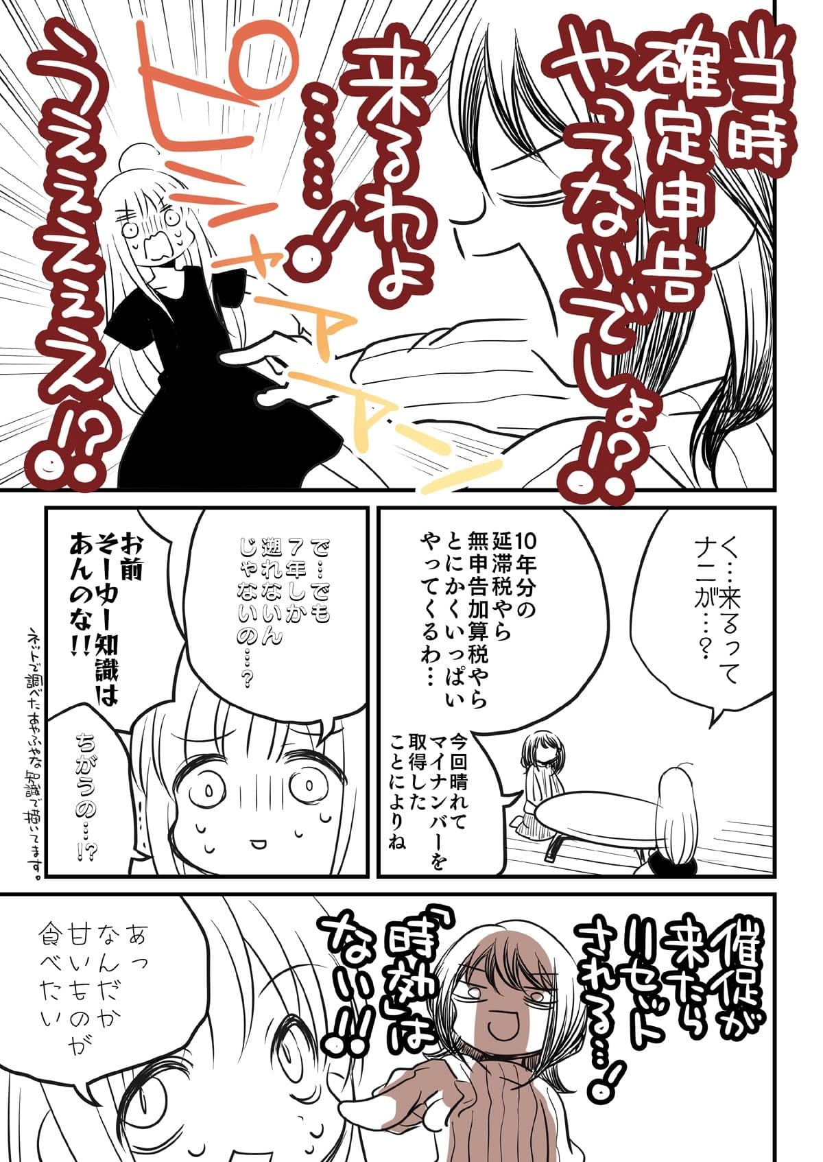 汚かぐや姫 サンプル 5