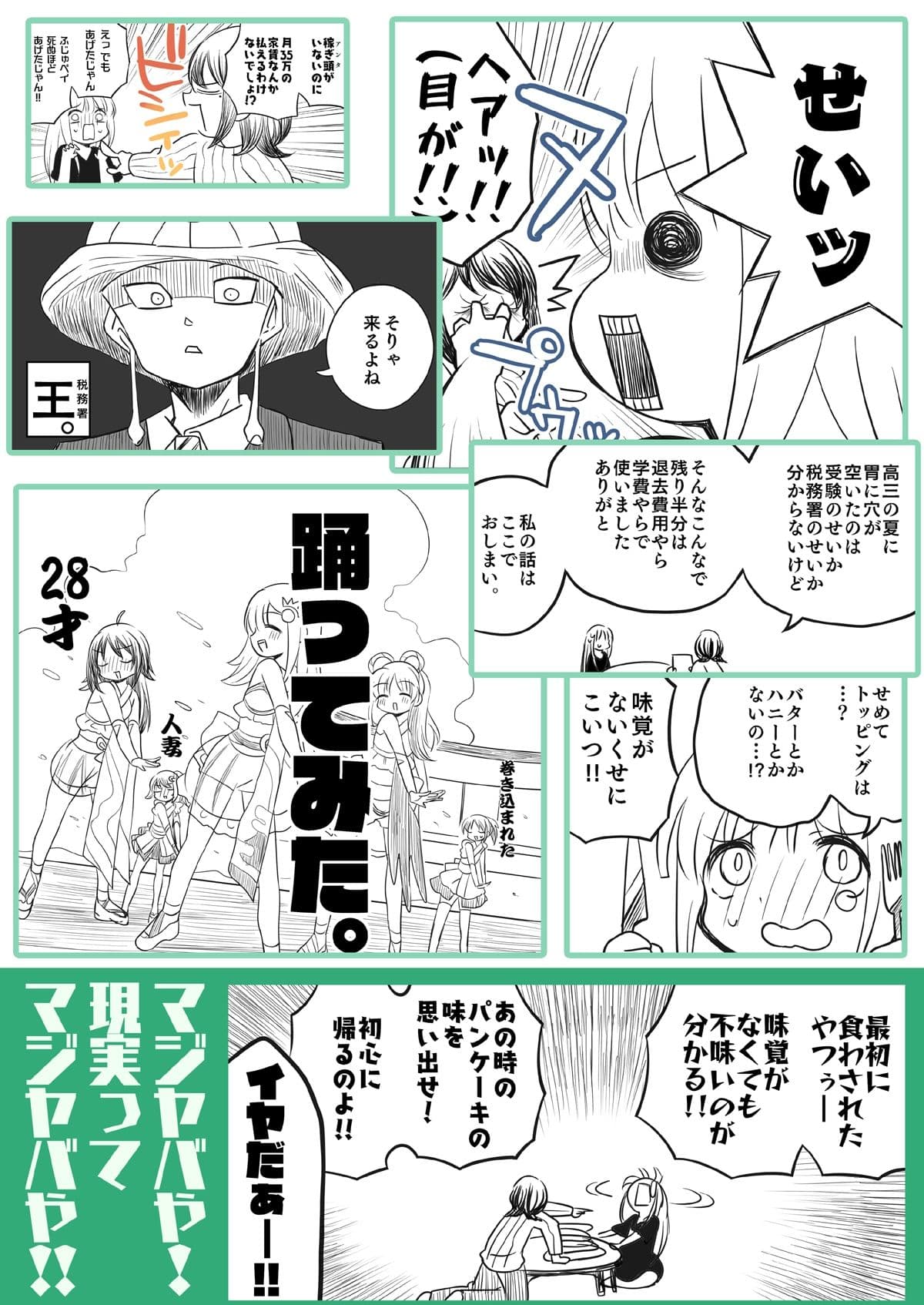 汚かぐや姫 サンプル 6