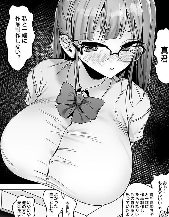 《学級委員の性愛研究会編――超淫乱！エロ漫画創作コンビ―》改訂版 サンプル 8