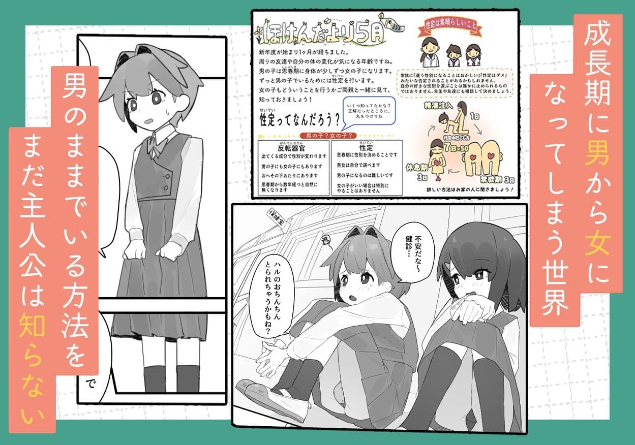 男の娘が男の娘のお腹を精○でパンパンにします サンプル 1