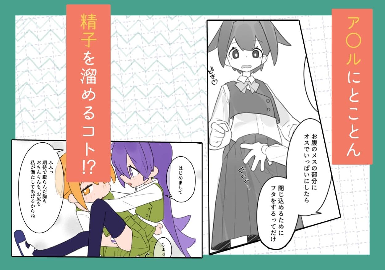 男の娘が男の娘のお腹を精○でパンパンにします サンプル 3