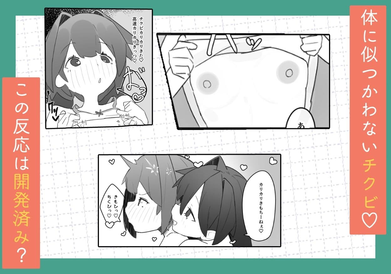 男の娘が男の娘のお腹を精○でパンパンにします サンプル 7