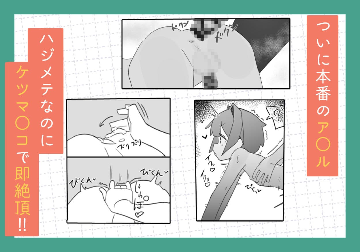 男の娘が男の娘のお腹を精○でパンパンにします サンプル 8