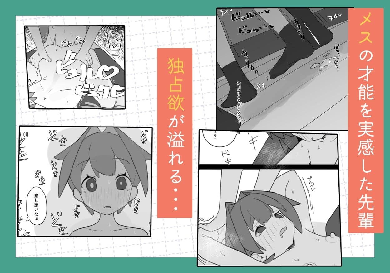 男の娘が男の娘のお腹を精○でパンパンにします サンプル 9