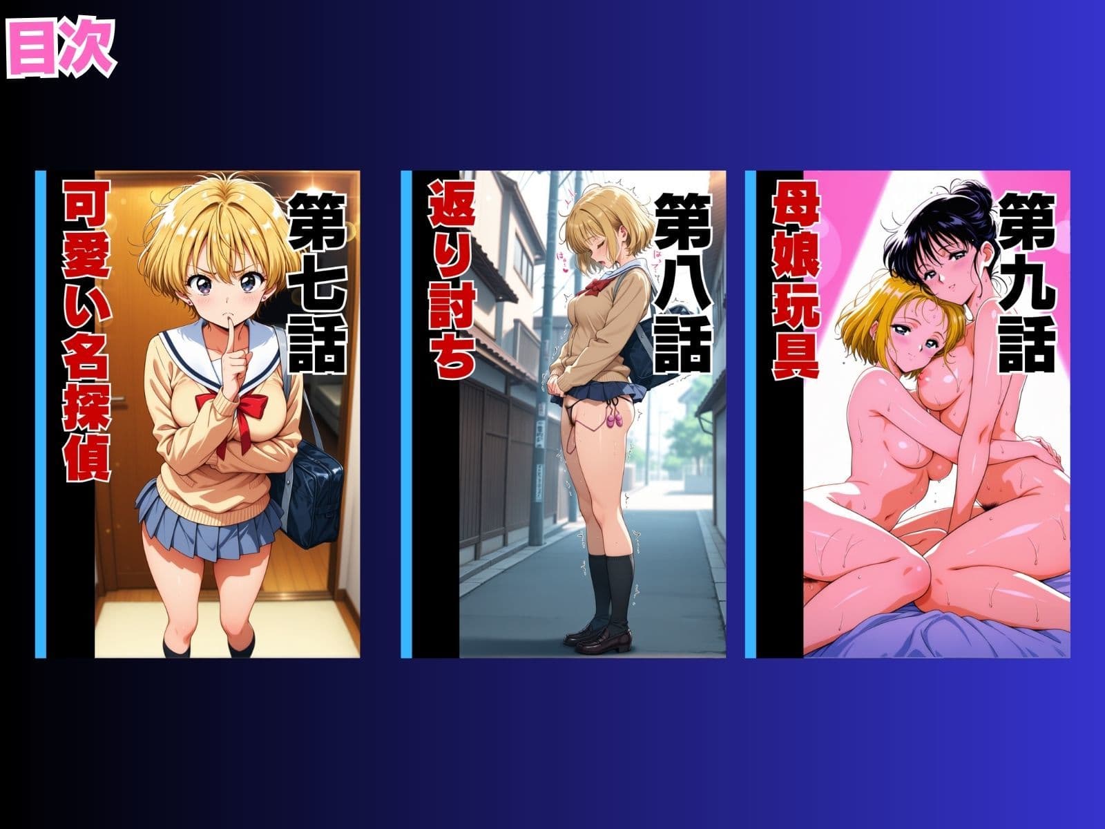 母娘娯楽2〜管理人の罠に堕ちた母娘〜  ありさ（娘）の章（後編） サンプル 6