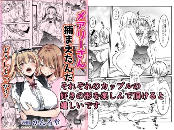 異種族百合総集本 サンプル 2