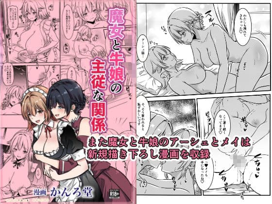 異種族百合総集本 サンプル 3