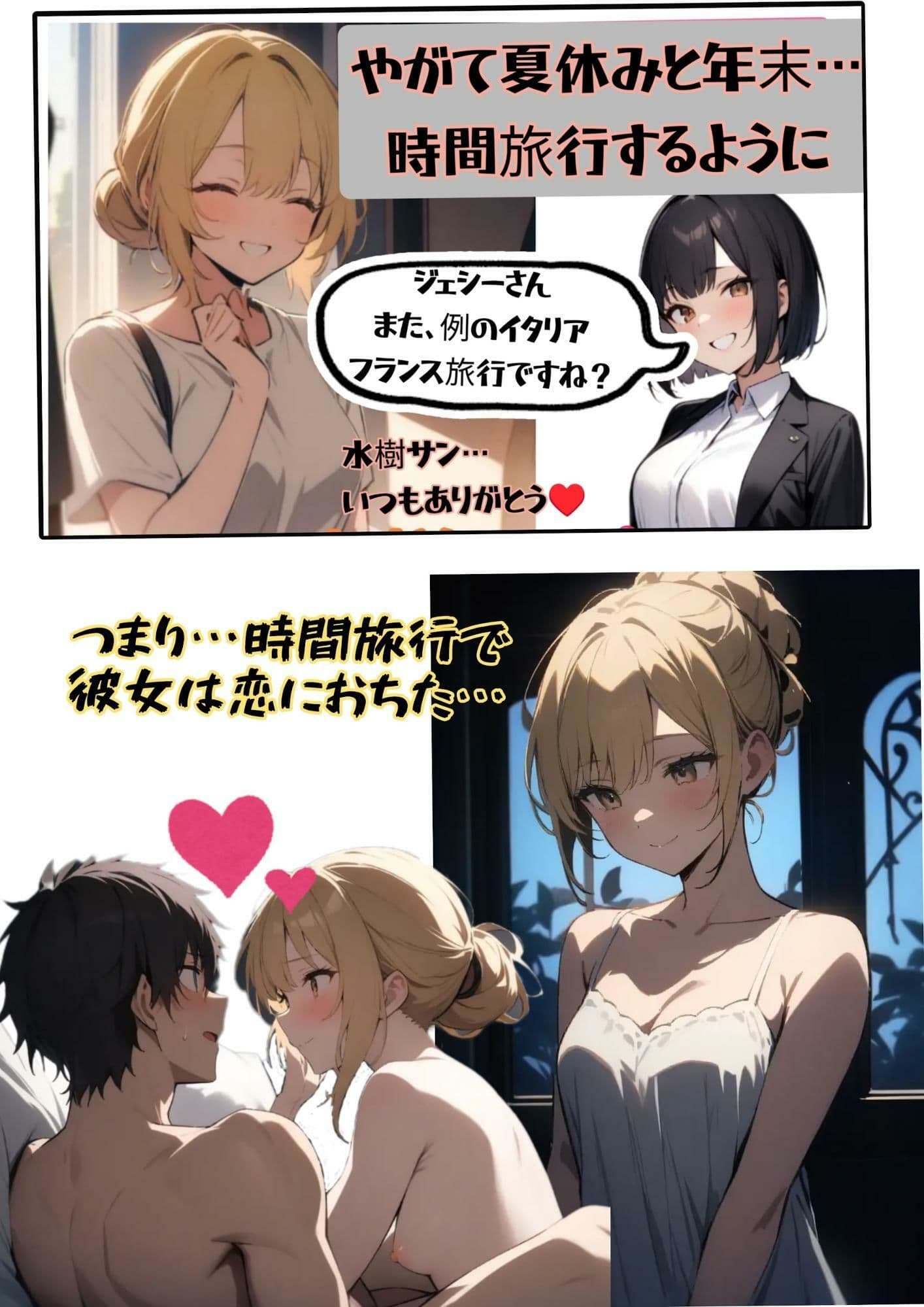 変態マトリックス、時空移動で四次元セックス サンプル 2