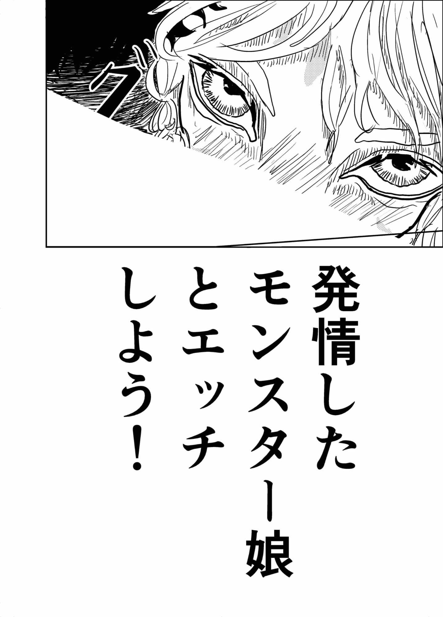 発情期ケモミミ少女は人間冒険者を拒めない サンプル 2