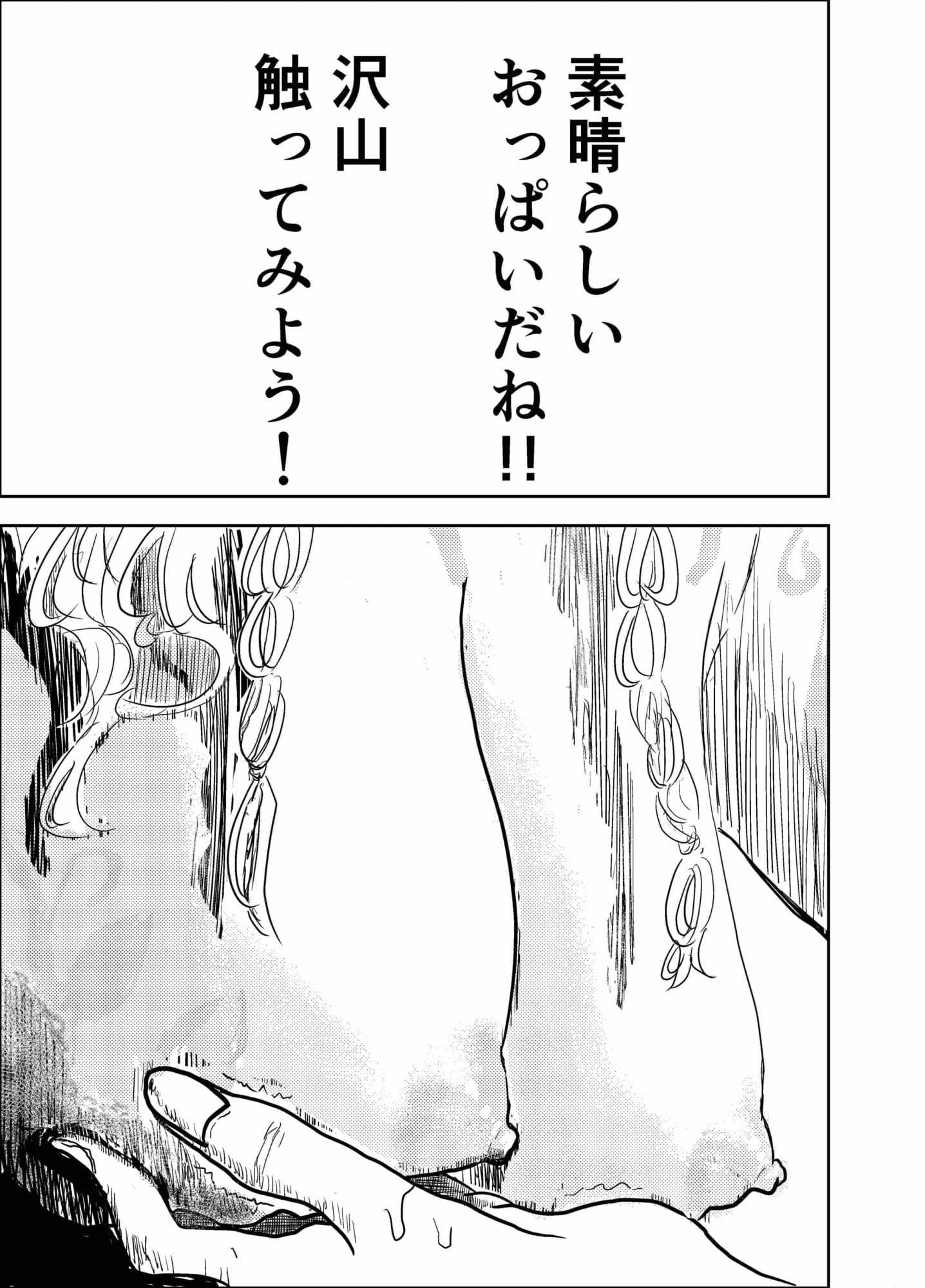 発情期ケモミミ少女は人間冒険者を拒めない サンプル 3