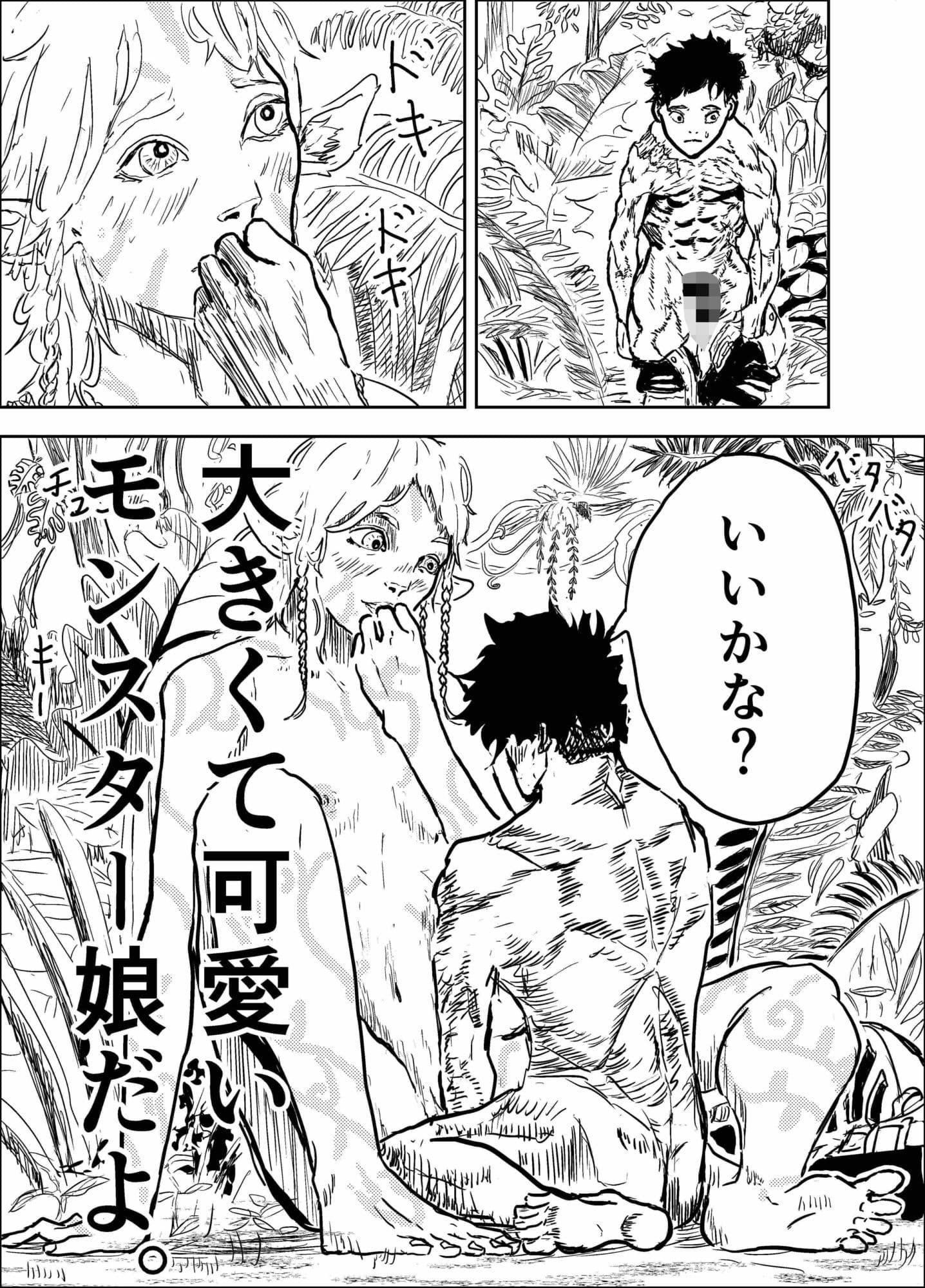 発情期ケモミミ少女は人間冒険者を拒めない サンプル 4