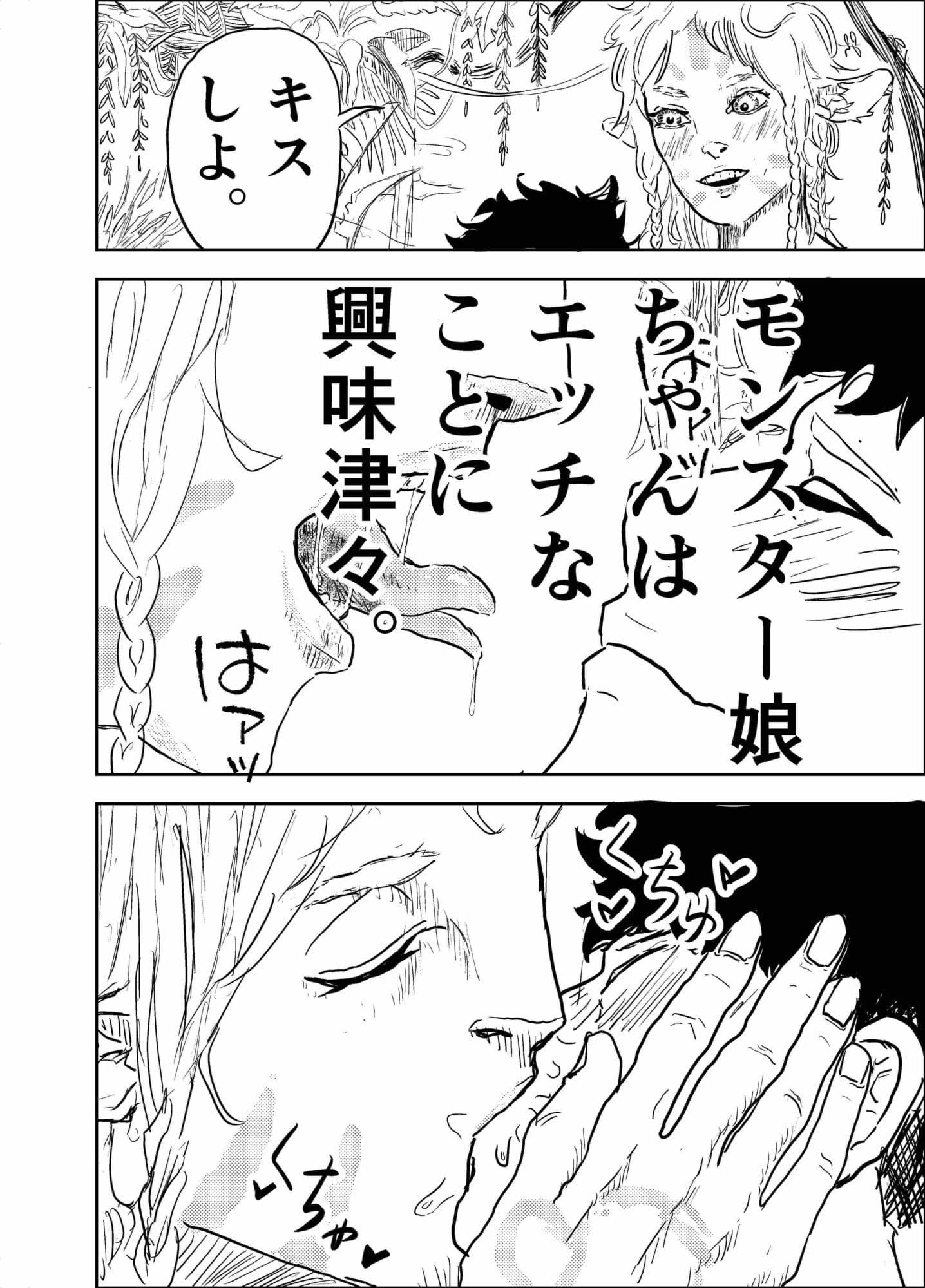 発情期ケモミミ少女は人間冒険者を拒めない サンプル 5