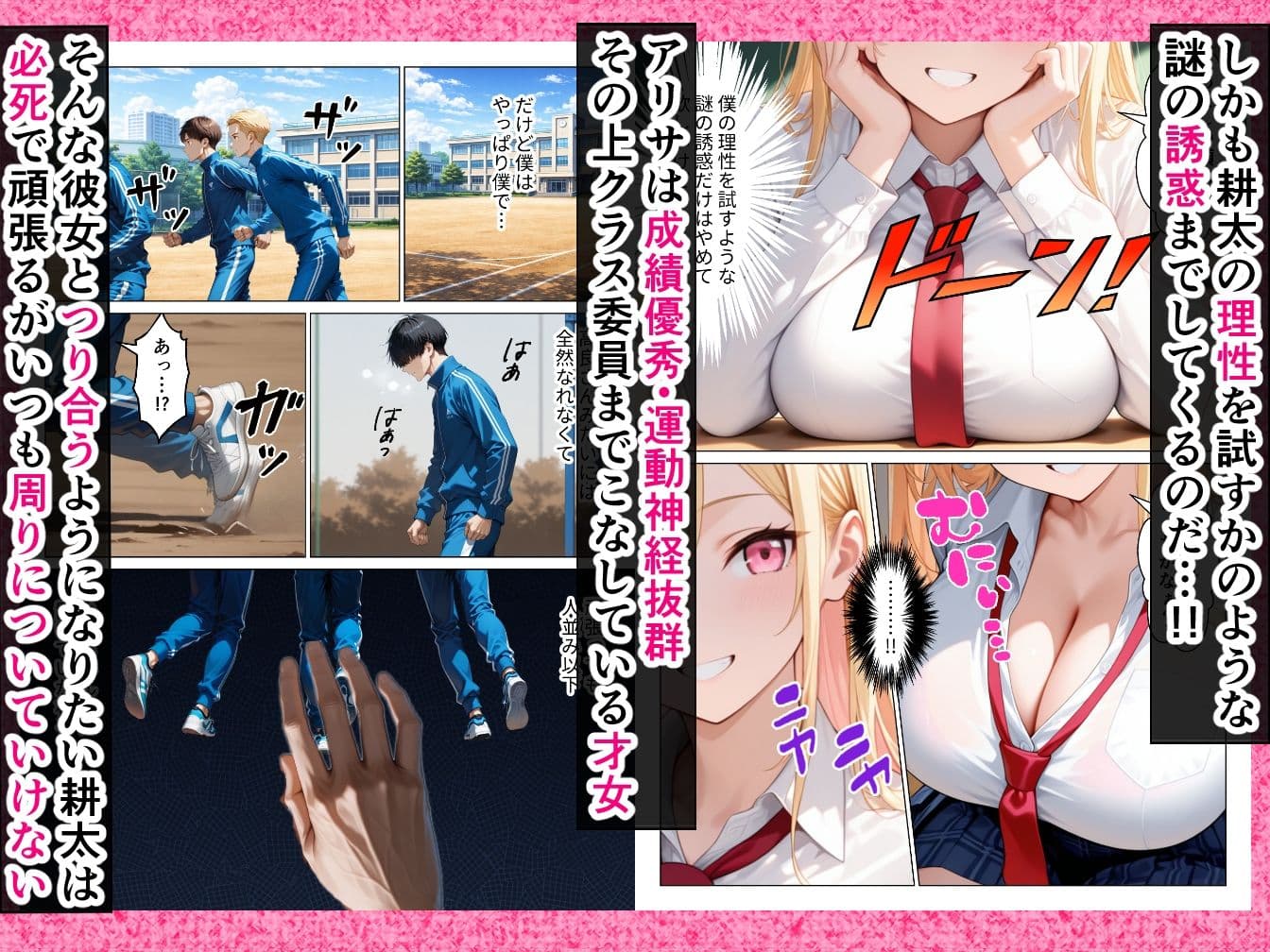 陰キャ童貞の僕が一軍ギャルにガチ恋されてあまあま中出しセックスする話 サンプル 2