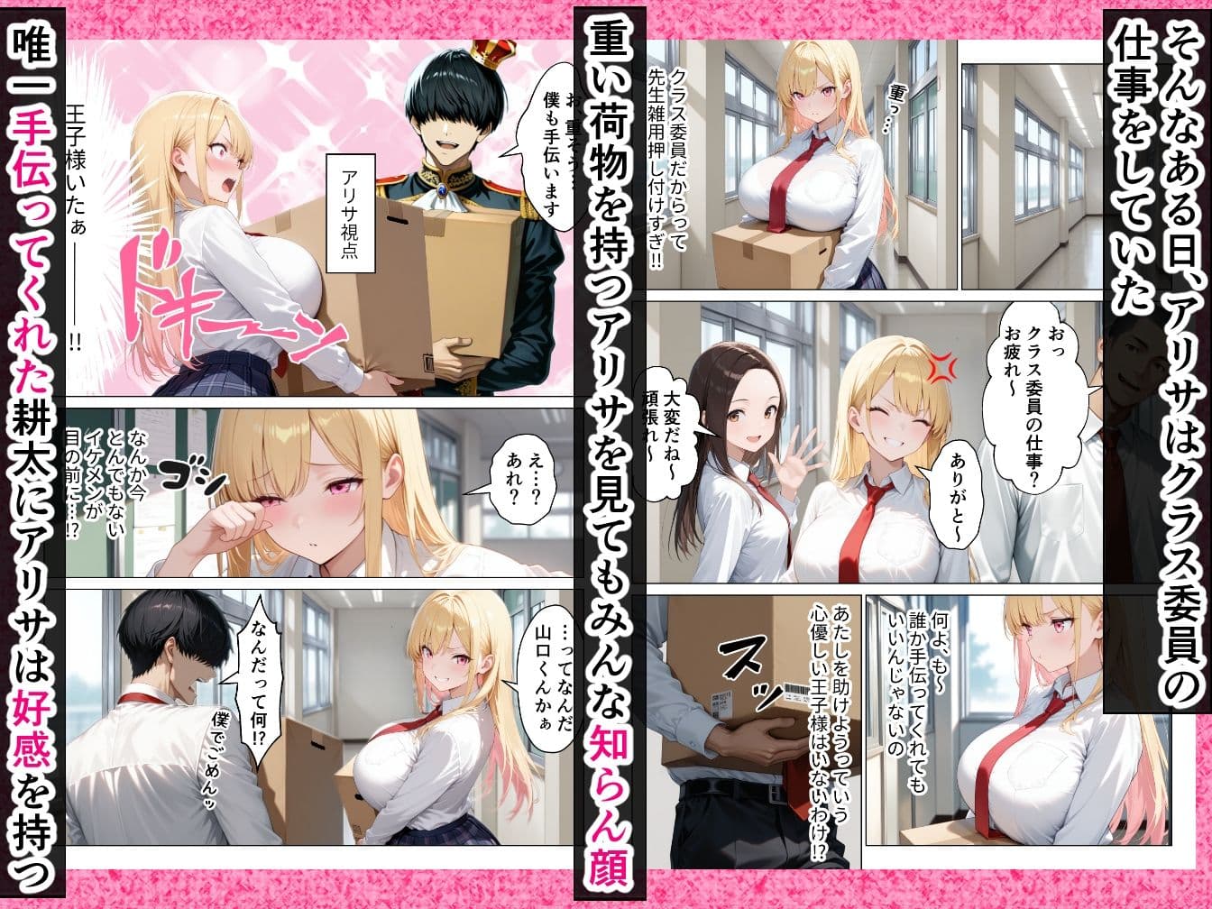 陰キャ童貞の僕が一軍ギャルにガチ恋されてあまあま中出しセックスする話 サンプル 3