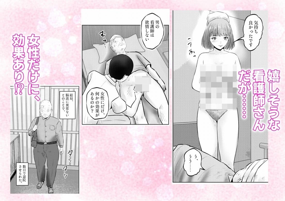 フェロモンジジイ!!事故で超絶フェロモン絶倫爺になった俺! 2話(全4話) サンプル 2