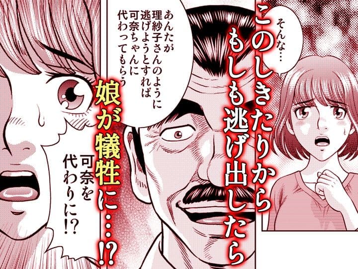 嫁喰い-熟れたカラダと絶倫村-【同人版】2 サンプル 1