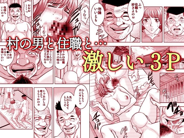 嫁喰い-熟れたカラダと絶倫村-【同人版】2 サンプル 2