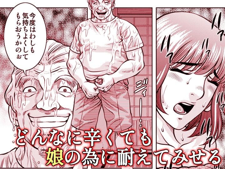 嫁喰い-熟れたカラダと絶倫村-【同人版】2 サンプル 9