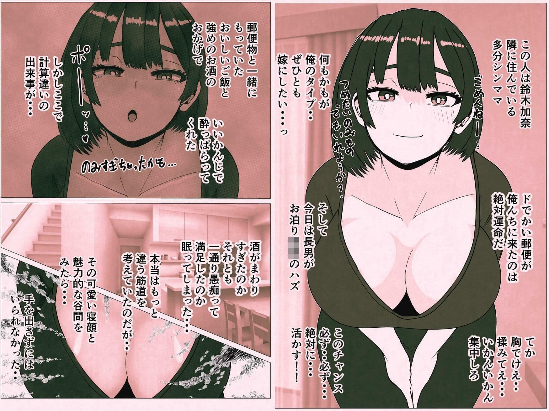 隣のシンママに手を出してしまった結果 サンプル 2