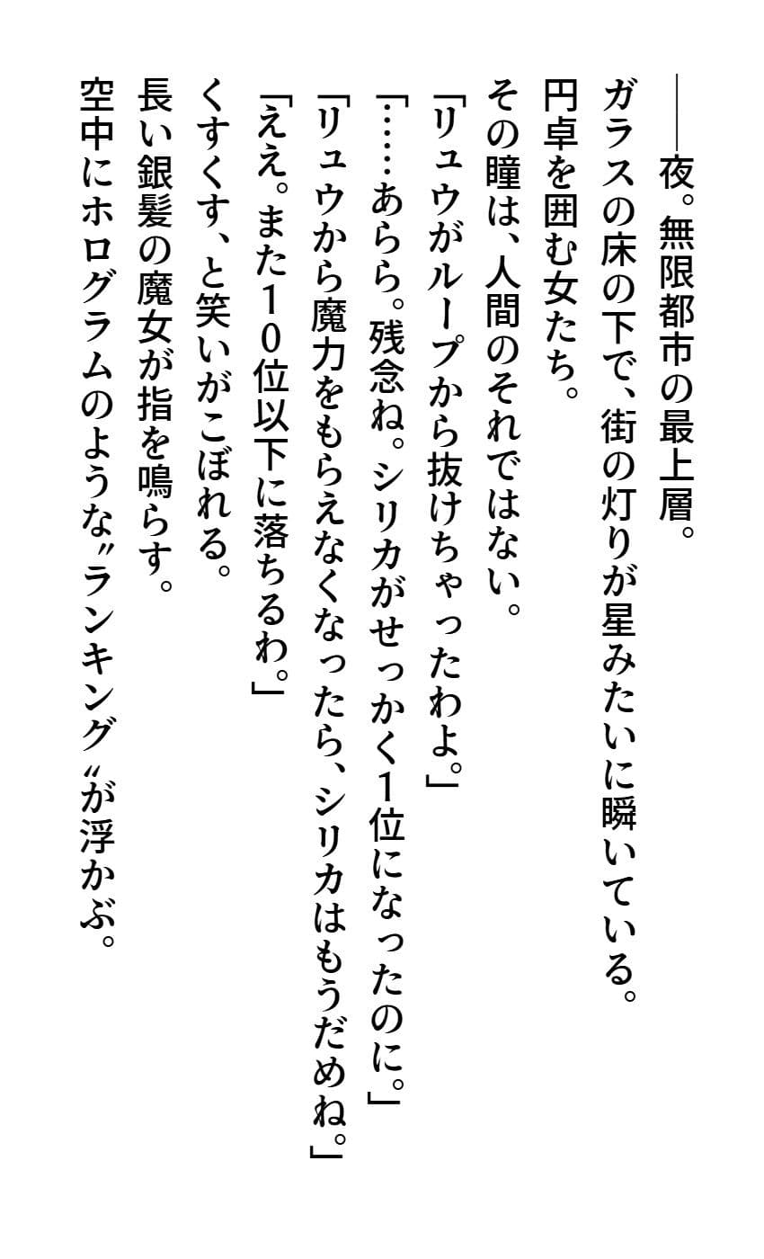 マジコイ6（第二部開始！） サンプル 2