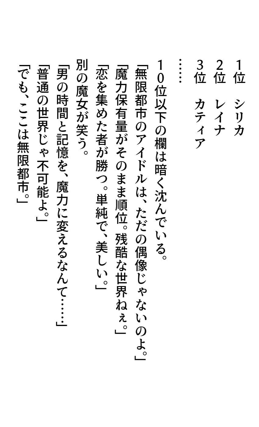 マジコイ6（第二部開始！） サンプル 3