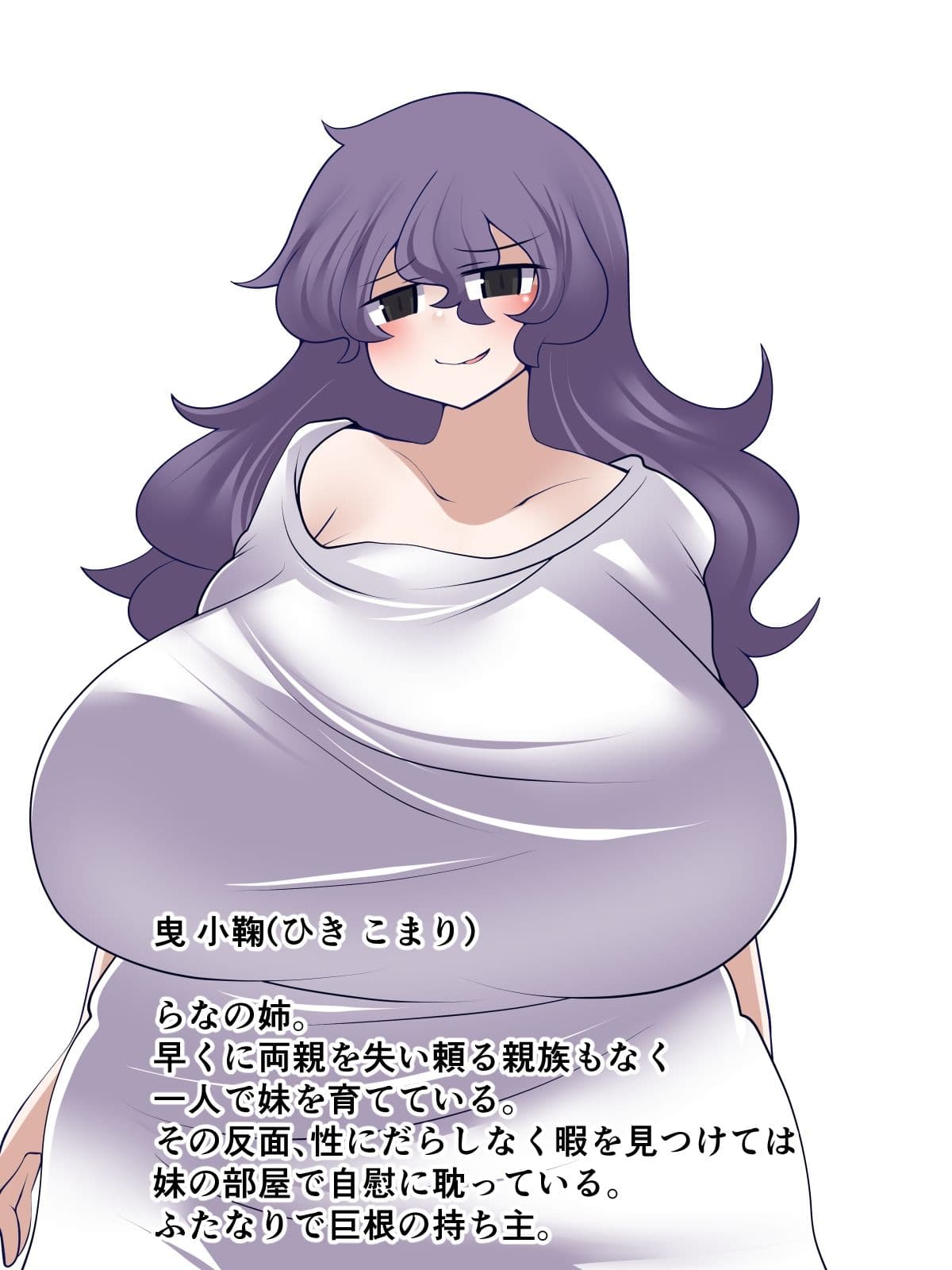 ふたなり姉と世話焼き妹 サンプル 3